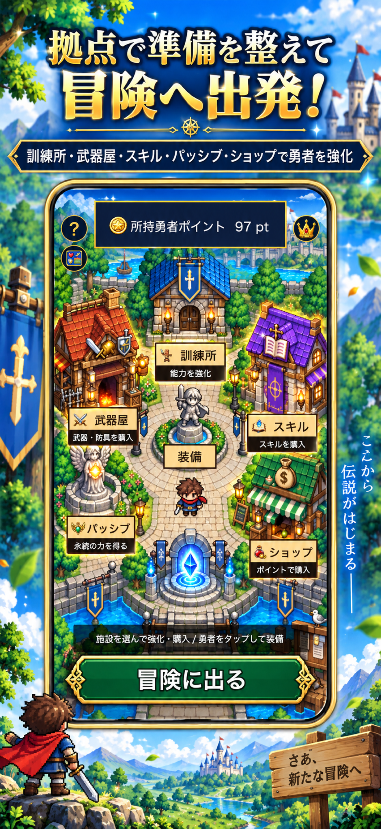 5分勇者のストア紹介画像